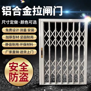 成都铝合金拉闸窗拉闸门伸缩防盗门防护网阳台推拉门家用折叠门