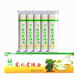 塞北雪无盐挂面500g*30包整箱30斤1.5mm圆柱面条细面条拌面凉面细