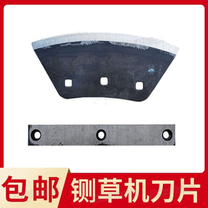 双面双刃两孔三孔青草饲料小型铡草机刀片切草碎草动刀定刀底刀
