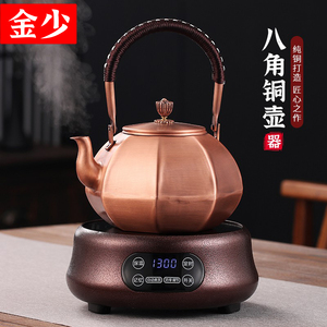 金少纯铜壶烧水壶电陶炉煮茶壶手工紫铜泡茶壶提梁煮水煮茶器茶具
