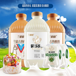 兰格格蒙马苏里原味酸奶1kg×3瓶装整箱孕妇儿童内蒙古营养早餐