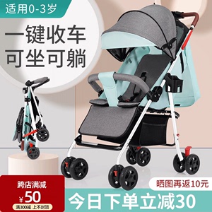 婴儿车推车可坐可躺超轻便携一键折叠0一3岁儿童新生儿宝宝手推车