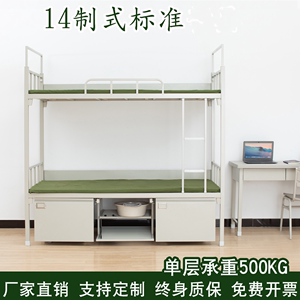 2014制式营具上下铺高低床双层铁架床双人宿舍铁床铁艺单人组合床