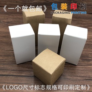 白盒 白色纸盒现货  小白盒 香蜡精油牛皮包装盒diy定做 通用包装