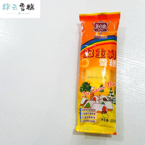 美怡乐双重彩雪糕 冰淇淋冰激凌 只发广东省 发顺丰