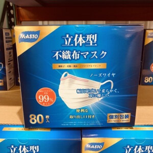 美适特masto一次性口罩独立包装男女款80枚 开市客costco代购