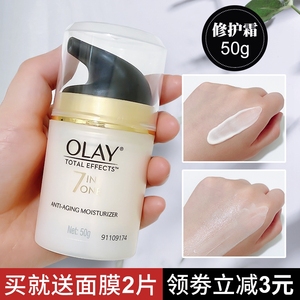 olay玉兰油面霜多效修护霜素颜霜粉底液女补水保湿滋润正品