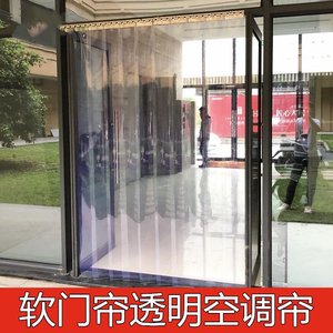 软胶帘子超市塑料卷订做垂帘冬季厨房门帘防油烟餐厅家用防冻商用