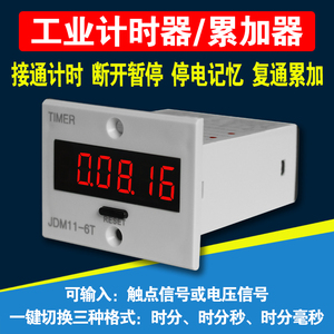 工业计时器220V 12V 24V通电计时器累时器机械设备运行累计计时器