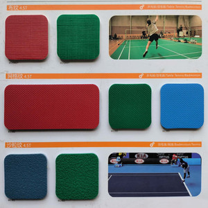 博格运动地板4.5厚木纹宝石纹沙粒纹网格纹羽毛球蓝球乒乓球地板