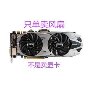 原装影驰GTX760黑将 大将 PLD09210S12HH 4线PWM 智能显卡双风扇