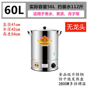 立上嘉商用不锈钢大容量电热开水桶器汤桶烧水桶保温桶凉茶热水桶