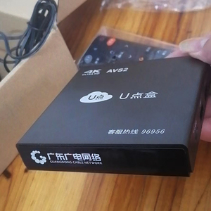 全新广东广电有线电视4k超清u点盒子数字电视机顶盒广电宽带通用