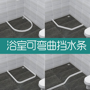 卫生间软硅胶防水条可弯曲挡水条浴室厨房阻水淋浴房地面隔水