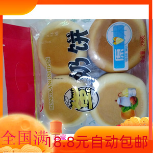 216g芦家香蛋奶饼香橙原味味早餐袋装美味健康食品零食批