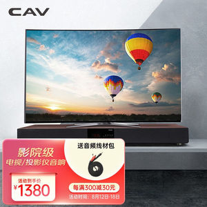 cavtm1200a回音壁电视音响5.1家庭影院音响音响设备电视cav tm130