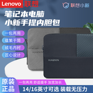 Lenovo联想原装电脑包内胆包便携轻薄笔记本包2021年YOGA小新平板收纳包商务公文包双隔层手提包包袋子保护套