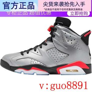 Air Jordan 6 AJ6 反射银 银灰 3M反光 篮球鞋CI4072-001