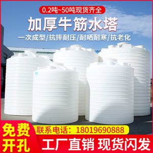 立式塑料水塔储水罐1/2/3/5/10吨水箱搅拌桶大水桶户外大号储水桶