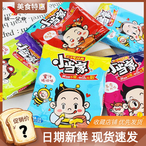 好当家方便面统一小当家干脆面即食干吃整箱充饥小零食方便面童年