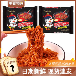 天帅火鸡面正宗韩式方便面盒装整箱装超辣网红干拌面泡面宿舍速食