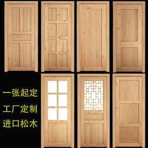 定制老式松木原木门室内门套装门卧室门实木门双开门卫生间厨房门