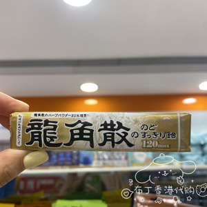 香港代购 龙角散草本润喉糖薄荷味/牛奶味进口润喉糖10粒装