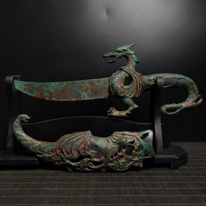 生堂红山文化古玩古汉老物件良渚文化龙形弯刀古董青铜器 法器