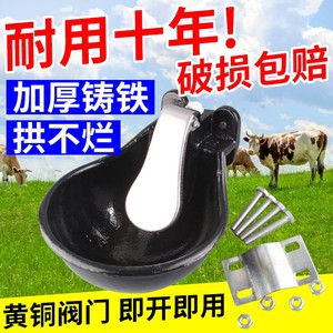 加厚铸铁牛用饮水碗牛马自动饮水喂水器牛饮水槽喝水瓢兽用喝水槽