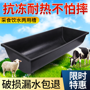 羊槽食槽塑料加厚羊槽牛羊食槽加深平底喂羊槽牛饮水槽子羊饲料槽
