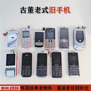 老式直板手机老上海小灵通8090年怀旧经典老物件摆件翻盖二手手机