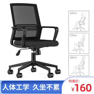 员工电脑会议室职员办公椅舒适转椅升降学生网布弓形靠背护腰椅子
