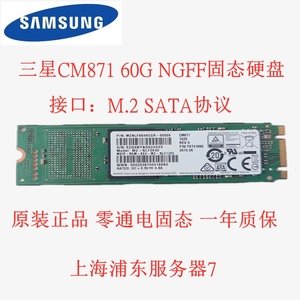 三星/samsung cm871a/pm871b 60g128g256g m2 ngff ssd固态硬盘