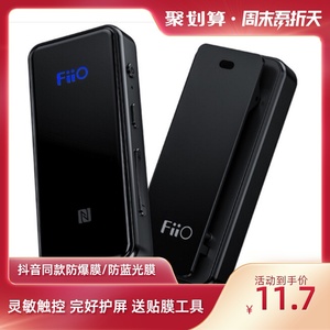 适用于飞傲（FiiO） BTR3播放器屏幕贴膜 纤维钢化防爆防蓝光膜