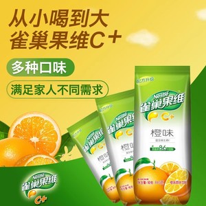 雀巢果汁粉3袋橙汁粉商用果珍菓珍饮料冲剂橙汁柠檬汁芒果饮料粉
