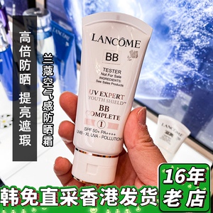 lancome兰蔻bb霜柔皙轻透防晒霜防护乳遮瑕隔离霜50ml美白提亮女