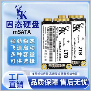 SK 64G128G256G512G1T2T msata固态硬盘笔记本电脑台式机SSD正品