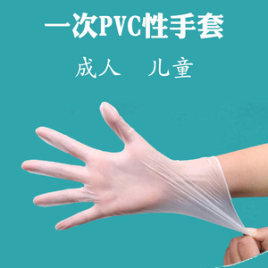 版画用一次性手套PVC成人手套儿童手套油墨防护手套