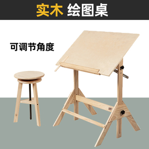 绘图桌实木水彩写生桌可倾斜可升降美术桌设计师画桌绘画工作台