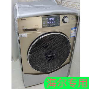 海尔洗衣机专用罩防水防晒全自动滚筒专用5 6 7 8 9 10公斤罩套子