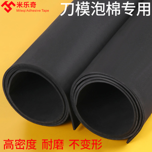 高密度黑色海绵垫大块包装内衬防震防尘隔音泡沫材料片机械保护棉