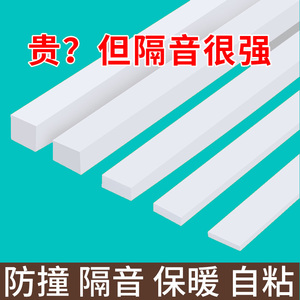 防撞贴EVA海绵门框门边防撞条木门关门缓冲减震静音防碰撞保护垫