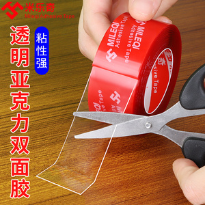 米乐奇魔力纳米双面胶墙柜贴墙上强力无痕贴片婚礼婚车气球喜字布置