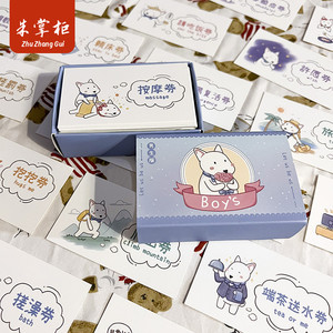 心愿卡兑换券恋爱情侣小卡片愿望送男生男友卷惊喜生日礼物原谅卡