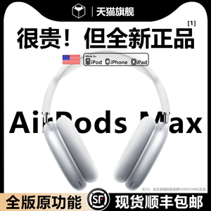 头戴式耳机适用于苹果无线蓝牙max降噪华强北悦虎洛达2024新款air