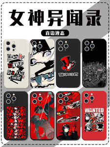 女神异闻录5手机壳苹果14华为mate60动漫iphone15promax小米13游戏