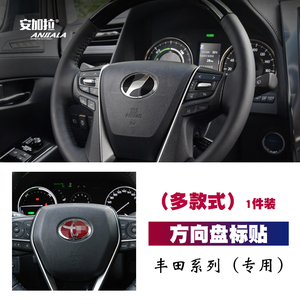 适用于丰田凯美瑞方向盘车标锐志汉兰达rav4卡罗拉威驰花冠车标志