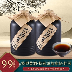 绍兴师爷 黄酒 十五年陈半甜型手工太雕 花雕酒450ml*2坛装糯米酒