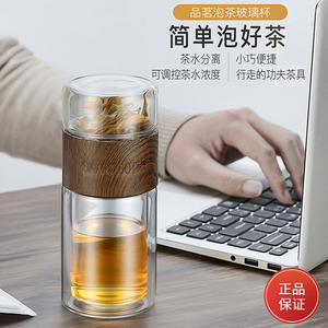 绿珠泡茶杯双层玻璃杯高硼硅玻璃杯户外功夫茶具便携旅行滤网茶杯