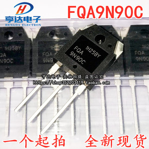 全新现货FQA9N90C 9N90C TO-3P电焊机常用 大功率三极管 场效应管